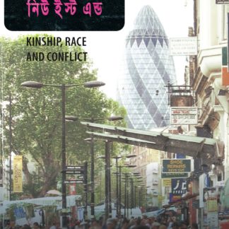 The New East End (Epub)